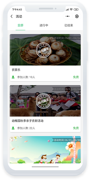 农场拼团