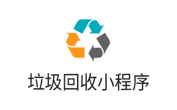 垃圾分类小程序