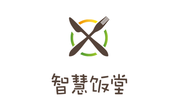 智慧饭堂解决方案