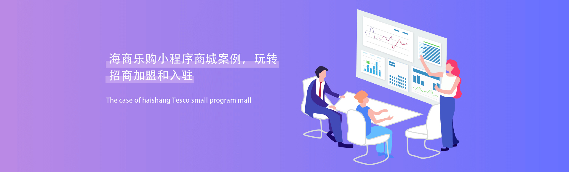 招商加盟商城小程序
