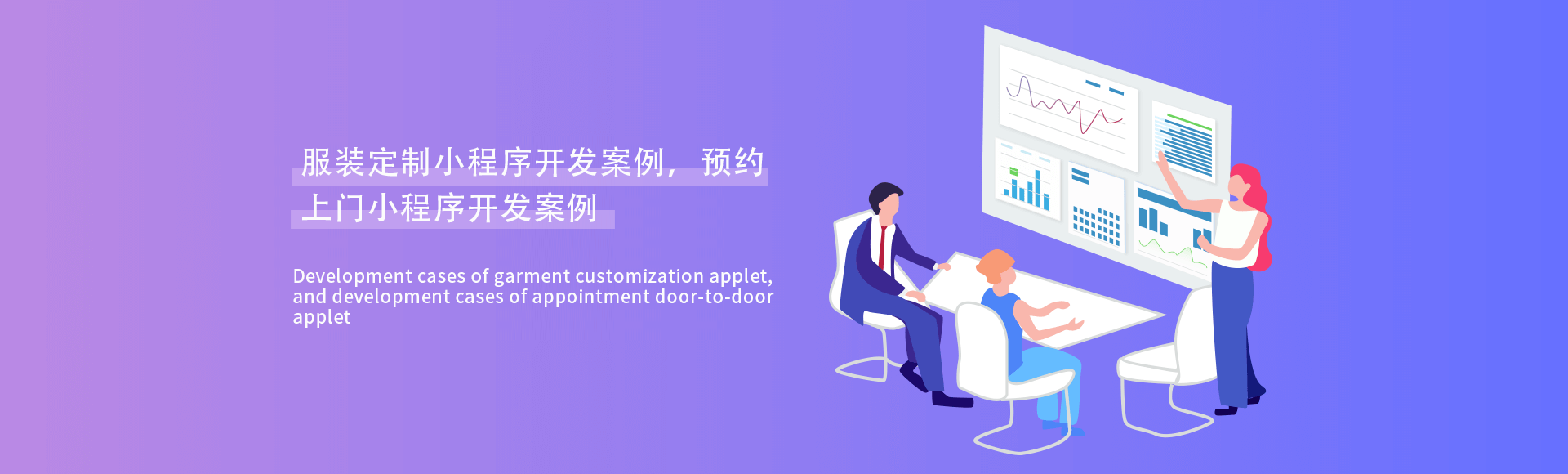 服装定制小程序案例