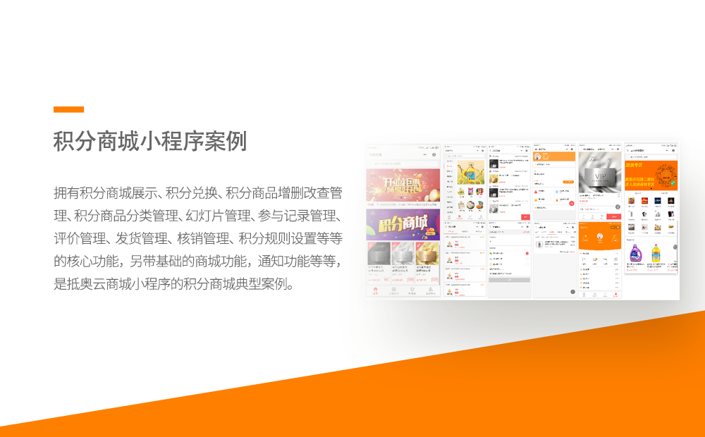 玖优云商小程序