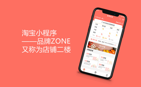有没有谁知道 淘宝小程序是什么淘宝小程序怎么样？