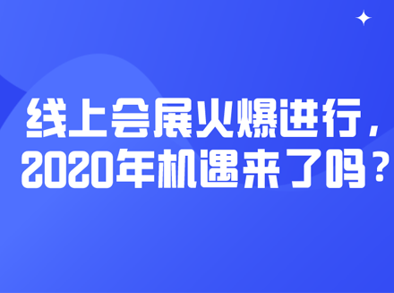 做好信息化管理与做好高质量发展有何关系？-直播